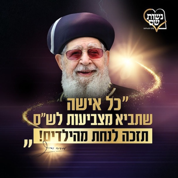 בזכותך נגאל!