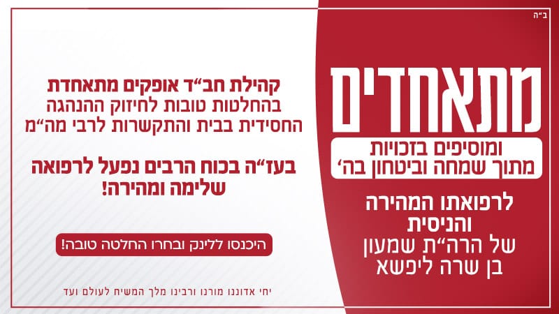 מתאחדים ומוסיפים זכויות