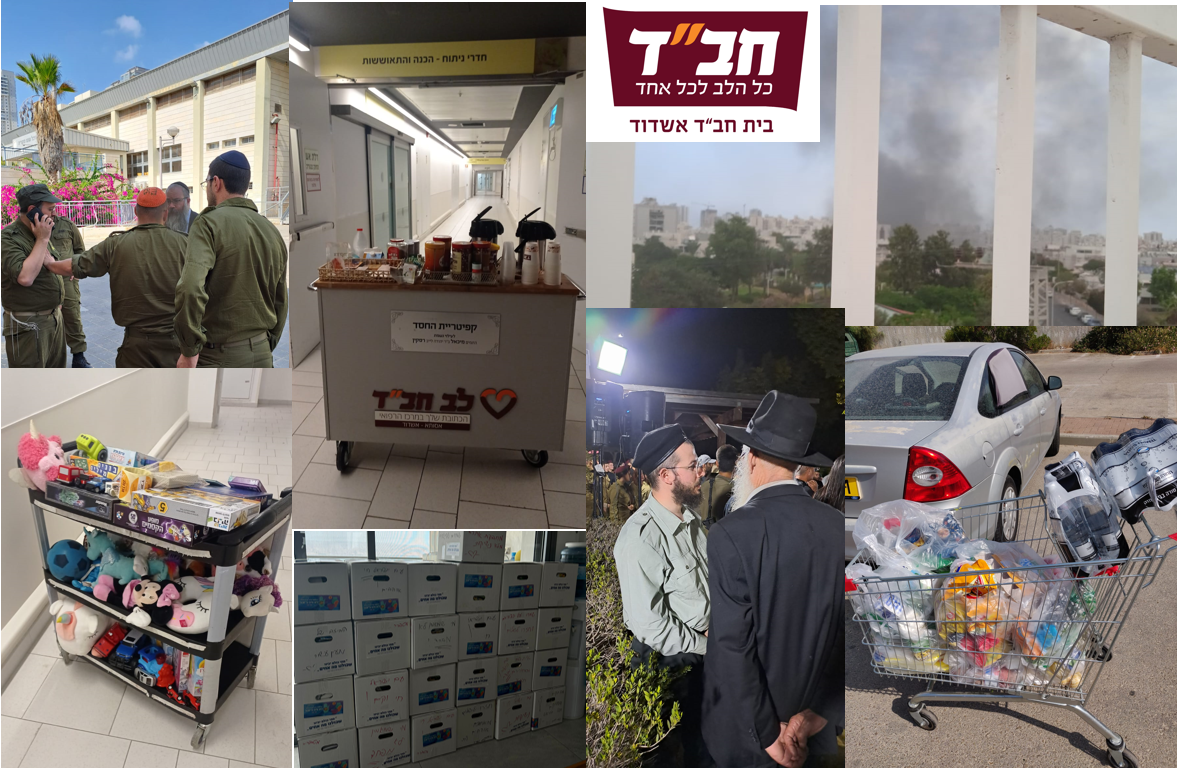 חב"ד אשדוד