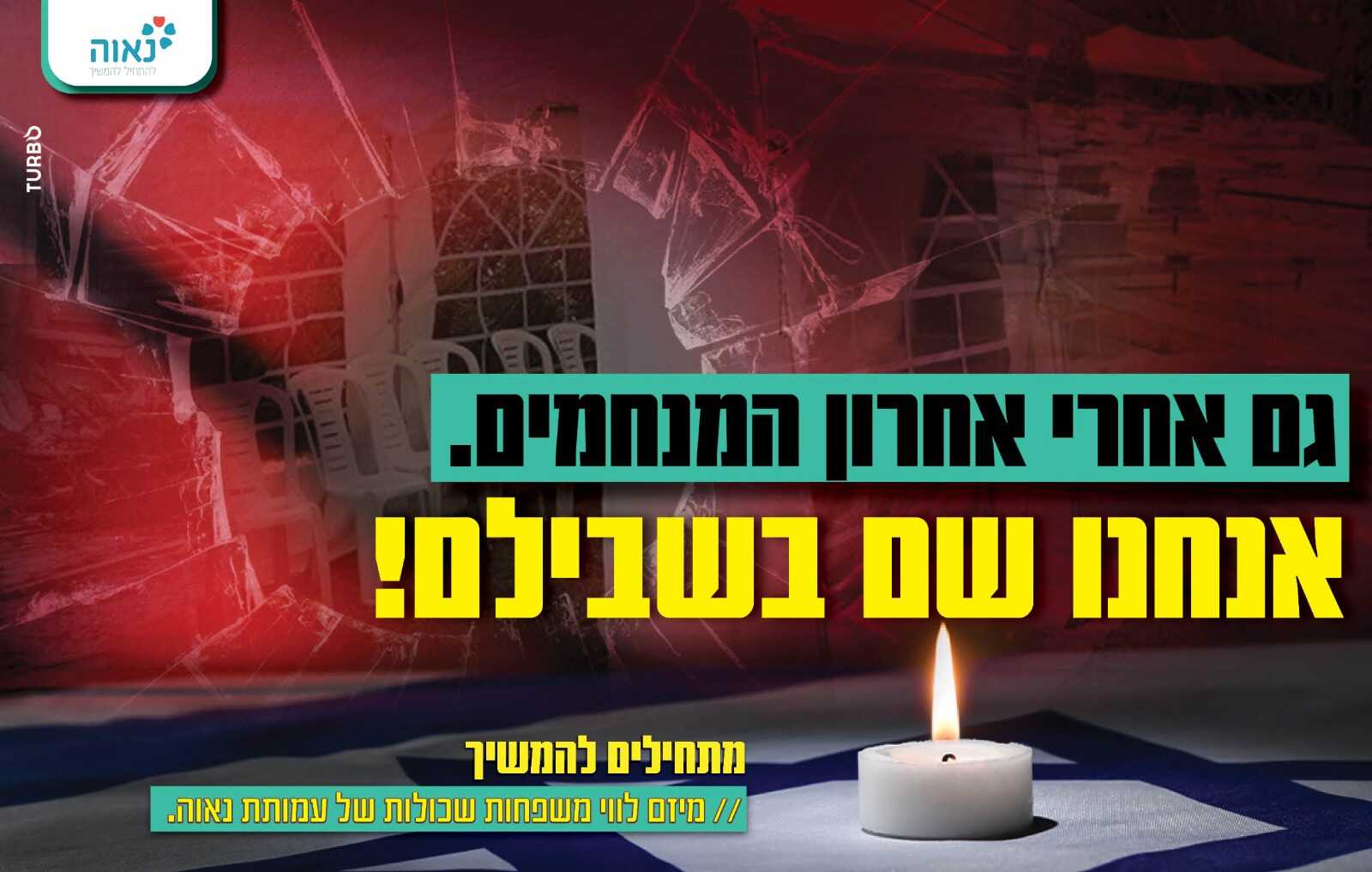 עוד כותרת של חייל נופל, זה עוד משפחה שמתרסקת. אסור לנו להשאיר אותם לבד!