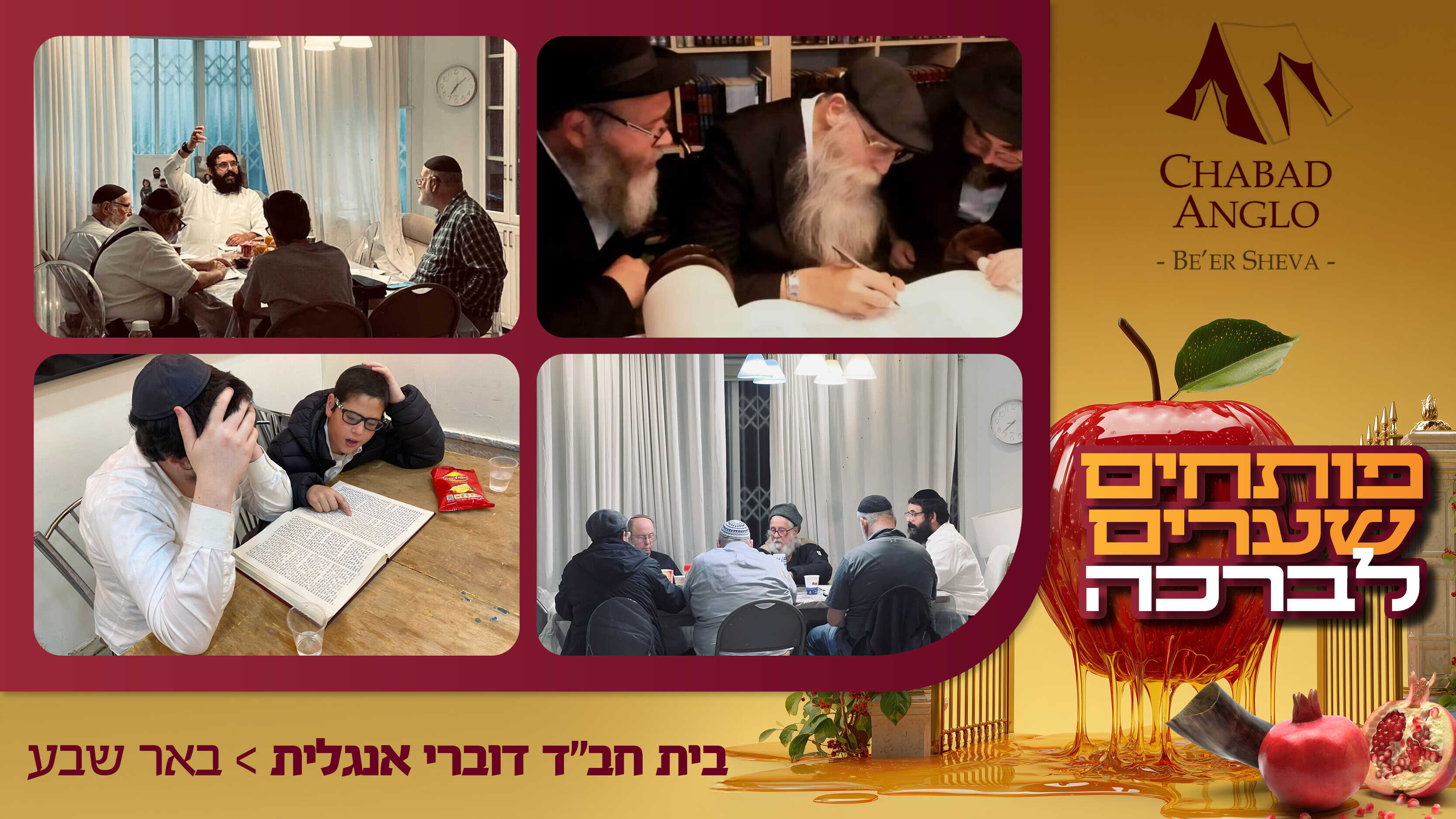 חב"ד לדוברי אנגלית
