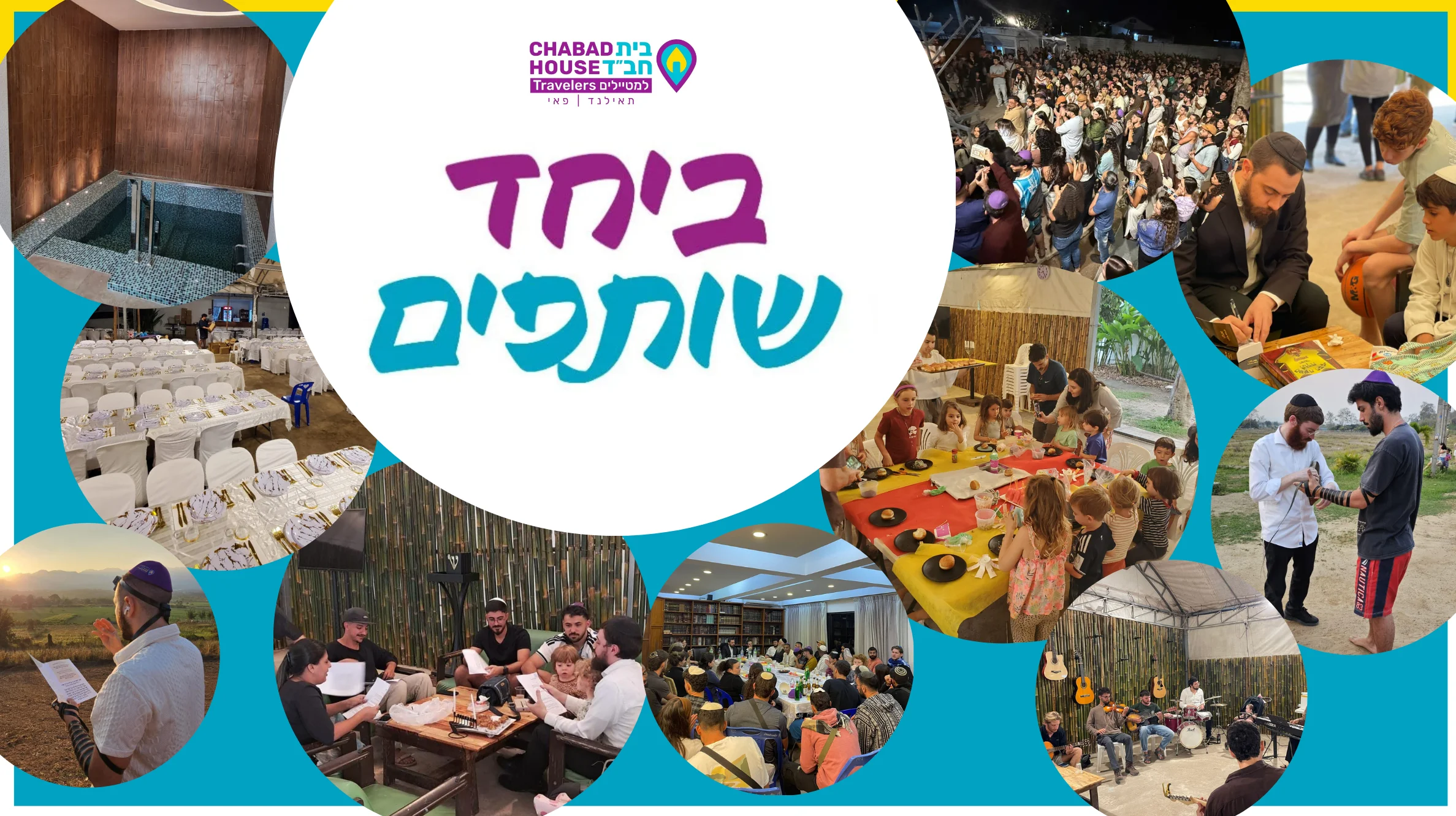 בית חב"ד פאי