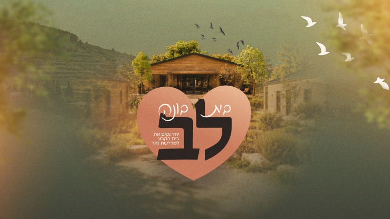 שותפים